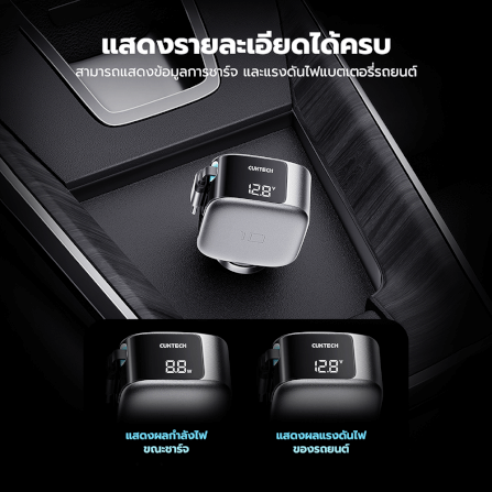 หัวชาร์จในรถ CUKTECH CC903P CAR CHARGER 100W MAX สีดำ พร้อมสายชาร์จ USB-C ในตัว จ่ายไฟได้ 90W_5